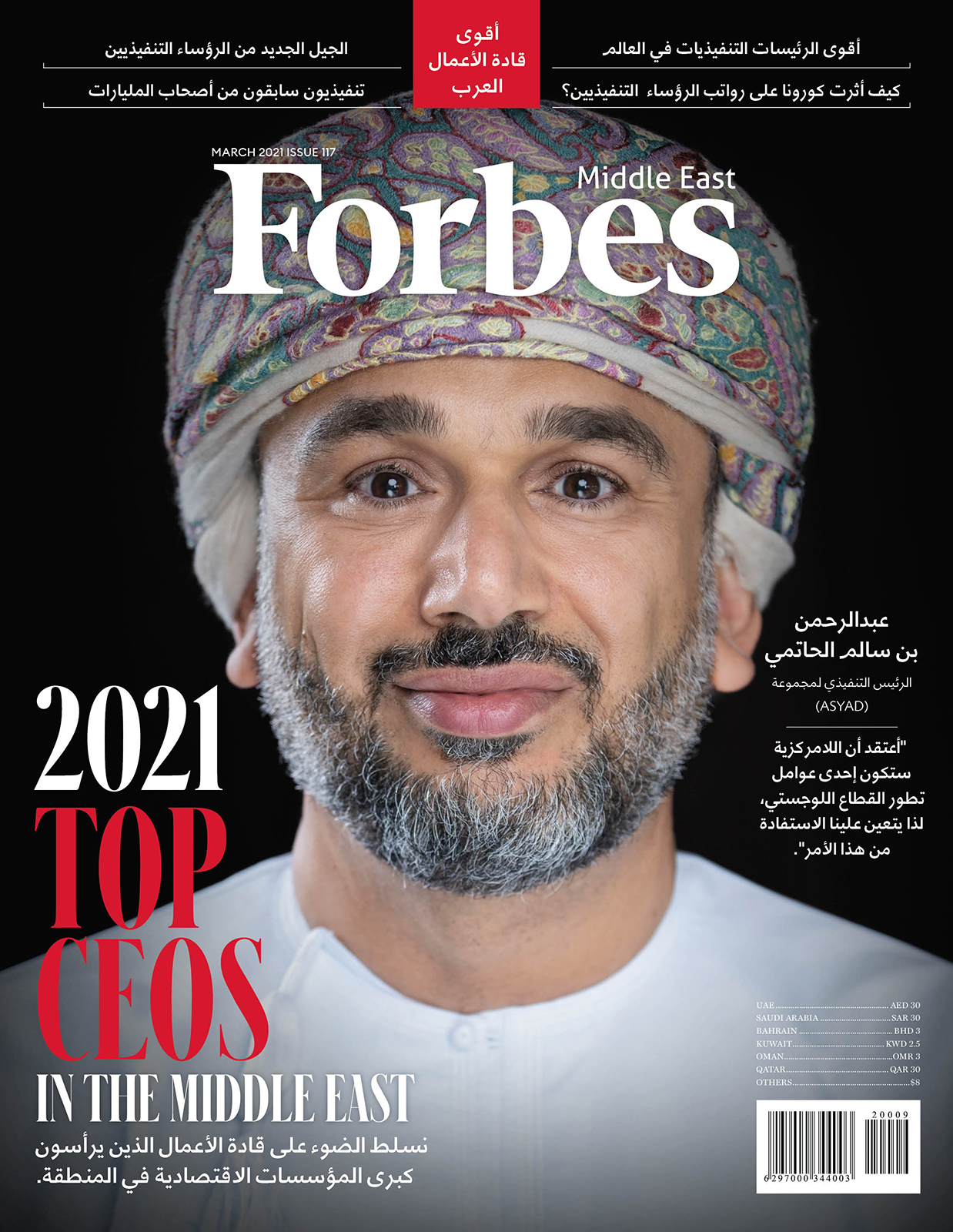 Forbes Middle East - English Issue - March 2022 by Forbes Middle East -  Issuu