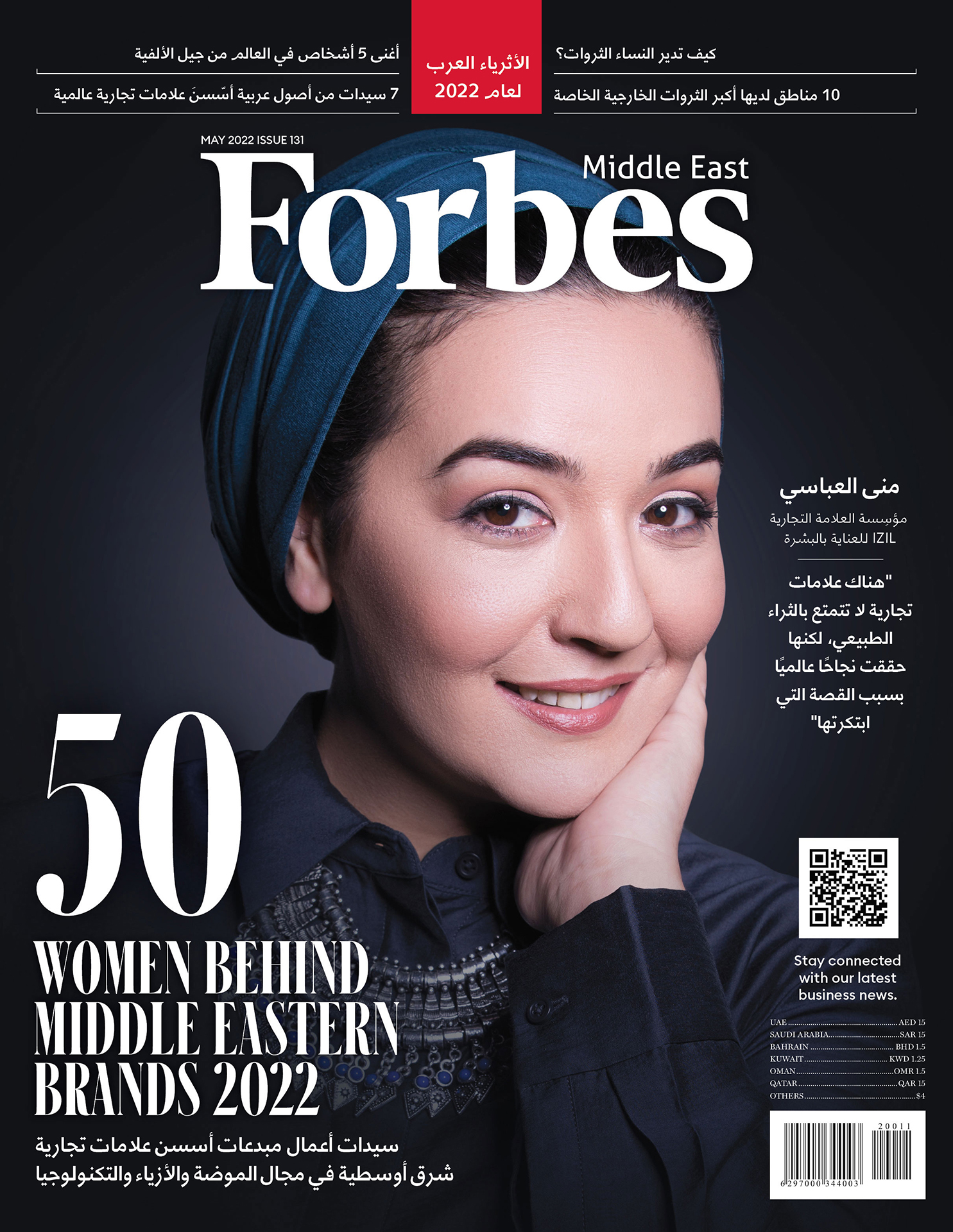Forbes Middle East - Arabic - May 2022